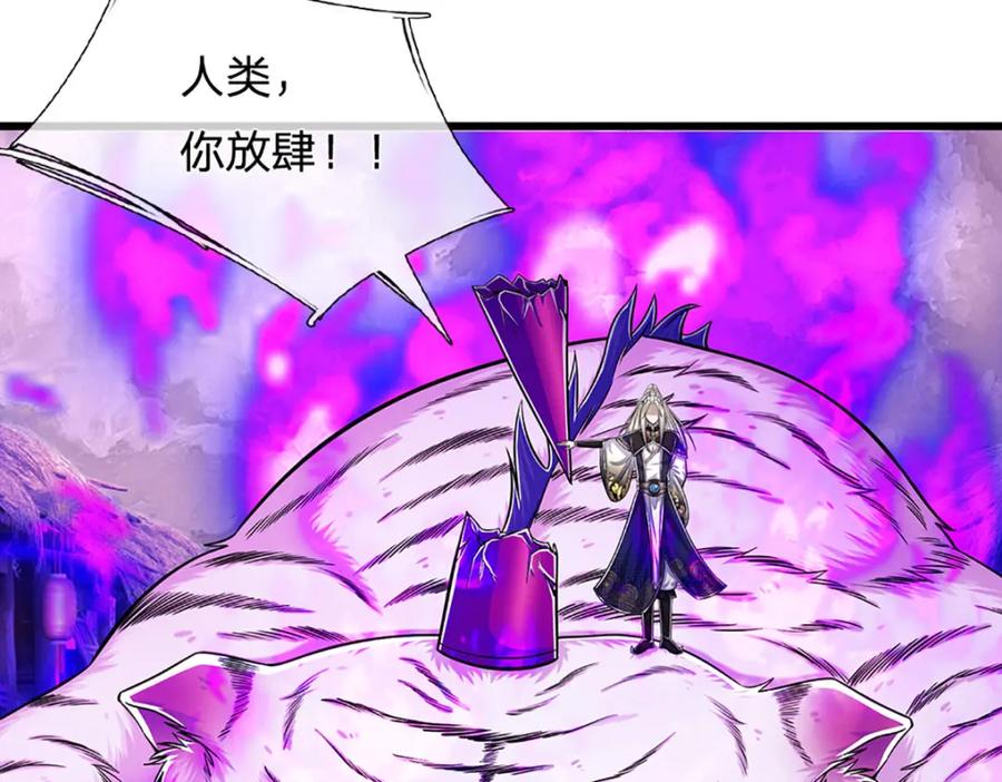 被困百万年：弟子遍布诸天万界 第235话 虎皇苏醒，如何复活 第35页
