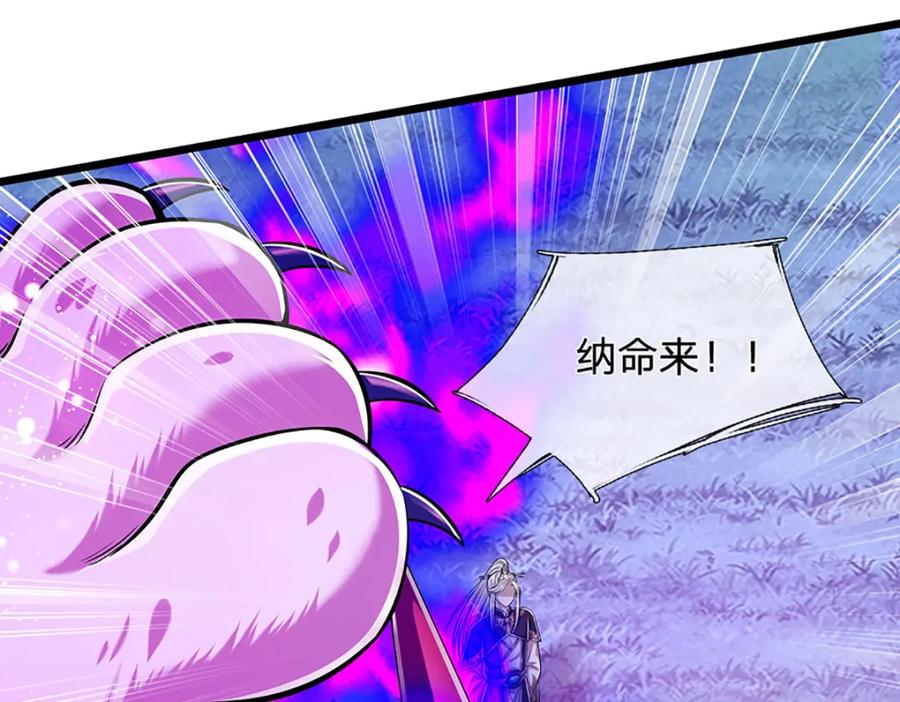 被困百万年：弟子遍布诸天万界 第235话 虎皇苏醒，如何复活 第8页