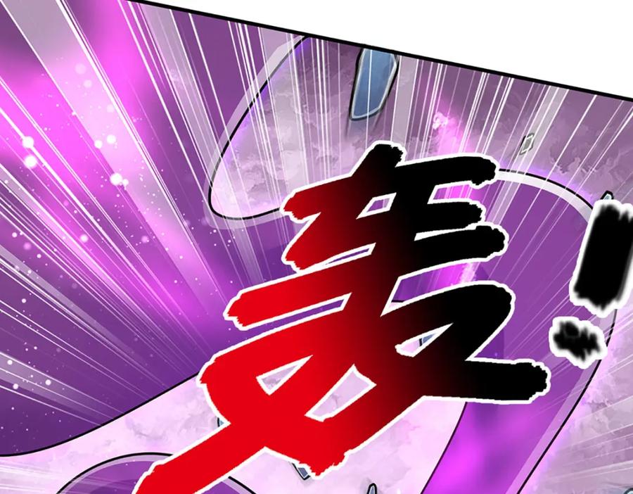 被困百万年：弟子遍布诸天万界 第235话 虎皇苏醒，如何复活 第55页