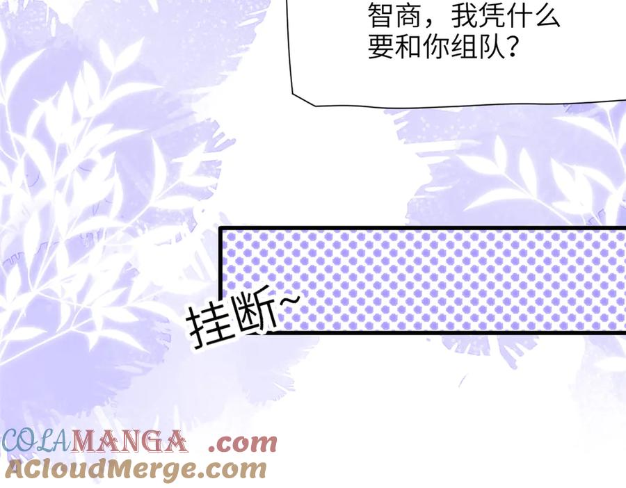 我在婚配所摇到了世界首富 236 本女王正有此意 第73页