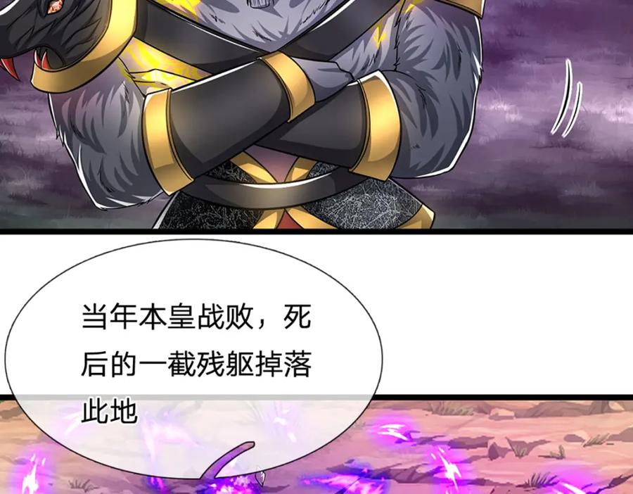 被困百万年：弟子遍布诸天万界 第236话 销魂一盯，强力震慑 第6页
