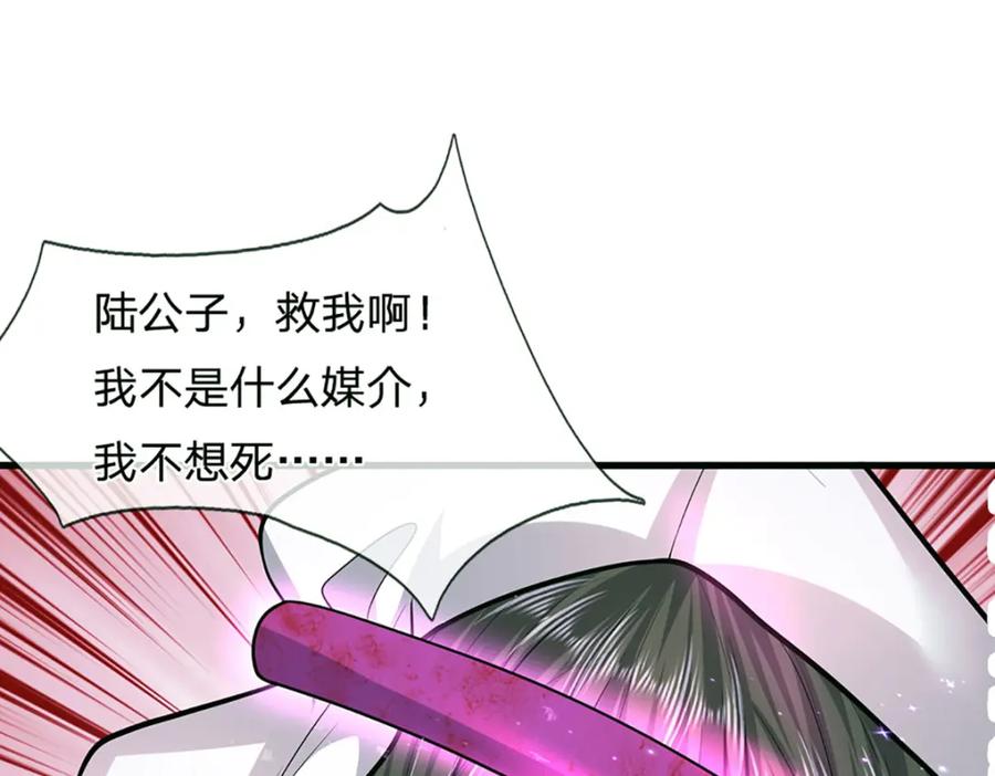 被困百万年：弟子遍布诸天万界 第236话 销魂一盯，强力震慑 第53页