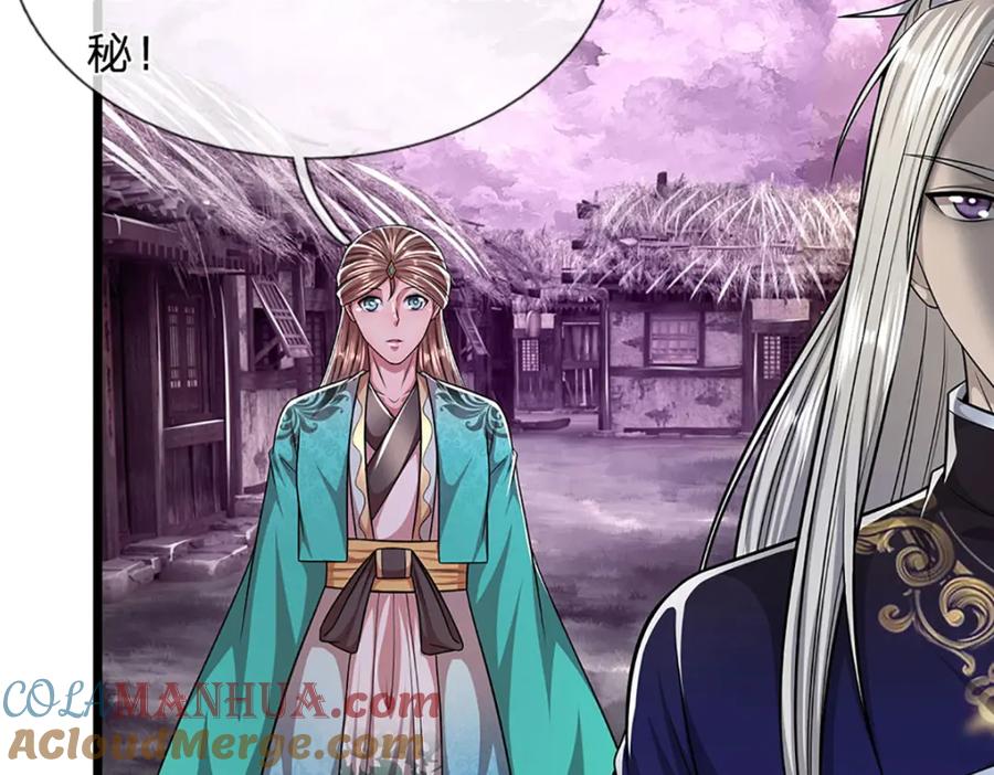 被困百万年：弟子遍布诸天万界 第236话 销魂一盯，强力震慑 第16页