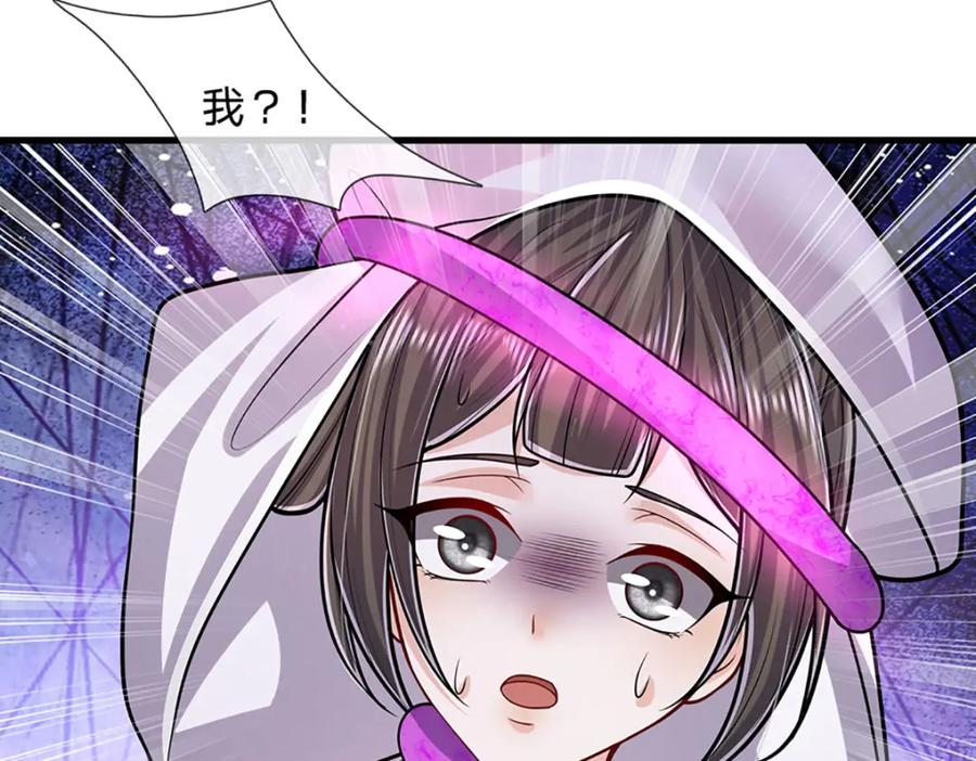 被困百万年：弟子遍布诸天万界 第236话 销魂一盯，强力震慑 第32页