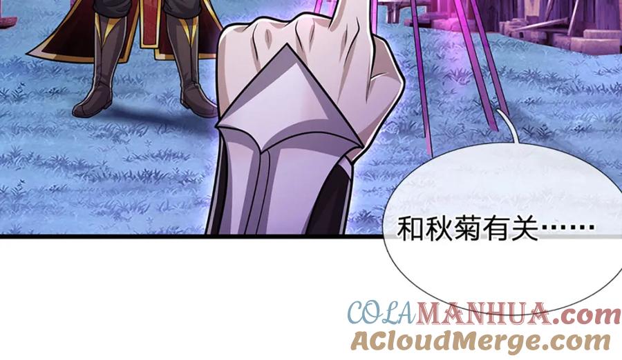 被困百万年：弟子遍布诸天万界 第236话 销魂一盯，强力震慑 第28页