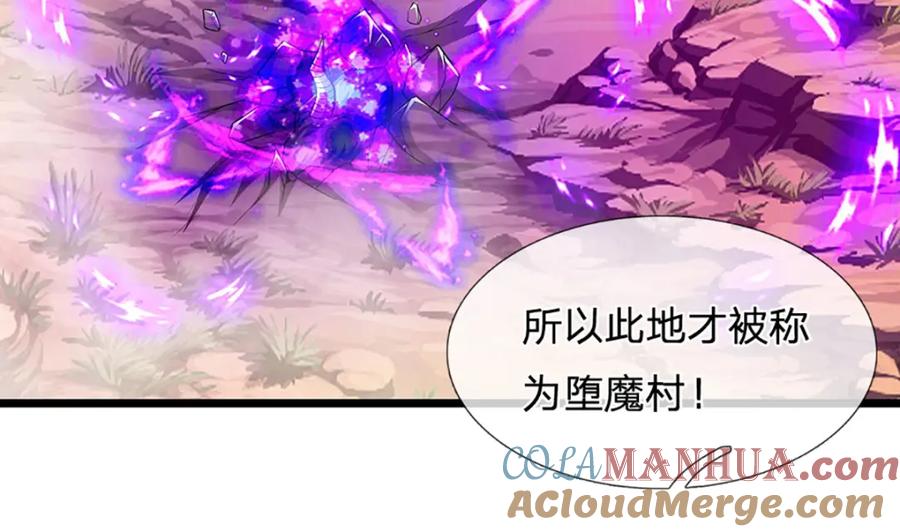 被困百万年：弟子遍布诸天万界 第236话 销魂一盯，强力震慑 第7页