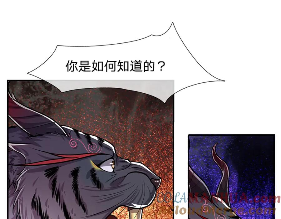 被困百万年：弟子遍布诸天万界 第236话 销魂一盯，强力震慑 第37页