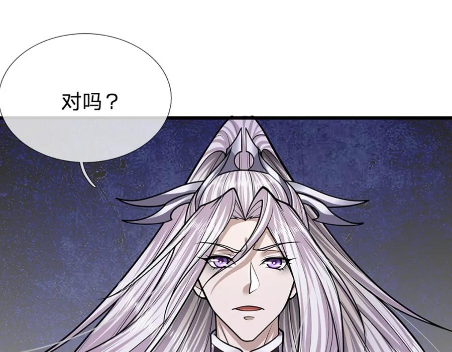 被困百万年：弟子遍布诸天万界 第236话 销魂一盯，强力震慑 第29页