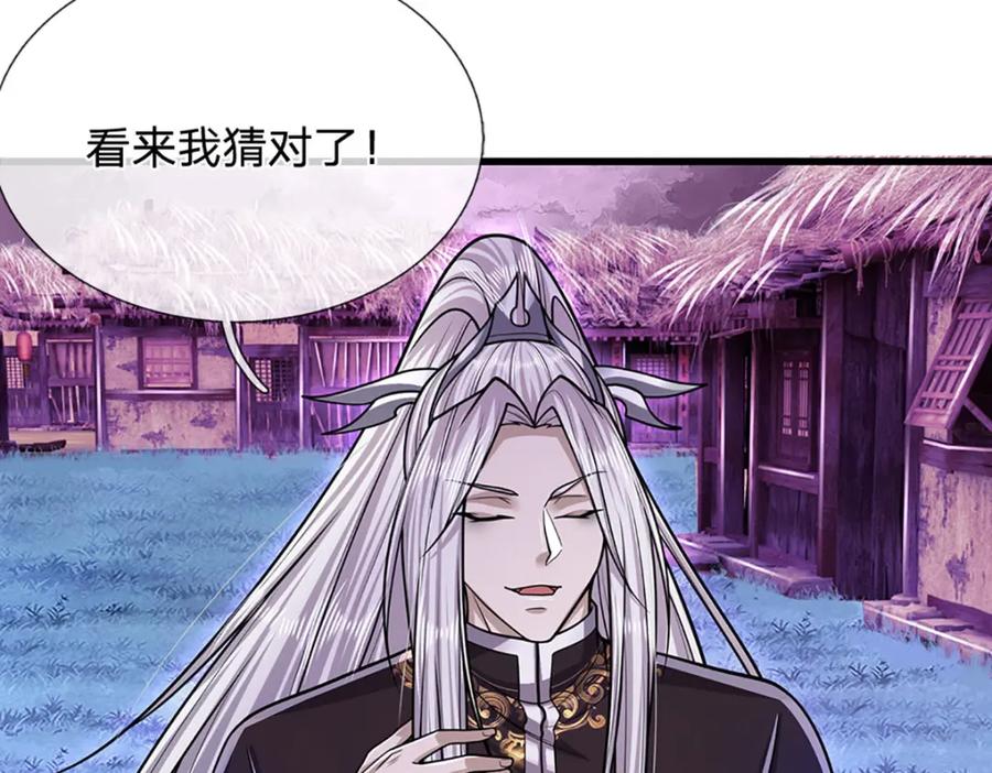 被困百万年：弟子遍布诸天万界 第236话 销魂一盯，强力震慑 第35页