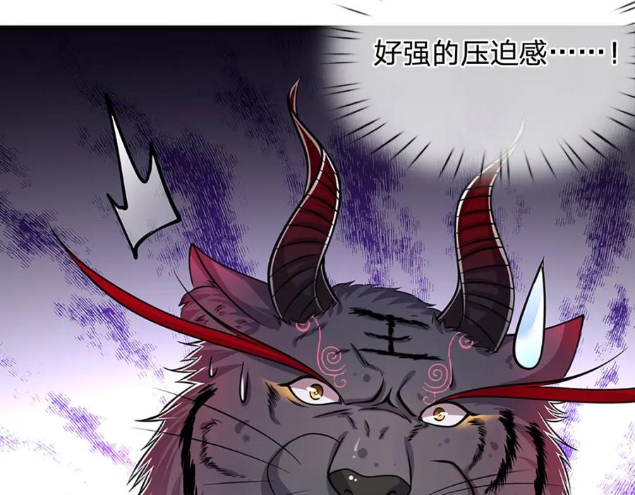 被困百万年：弟子遍布诸天万界 第236话 销魂一盯，强力震慑 第87页