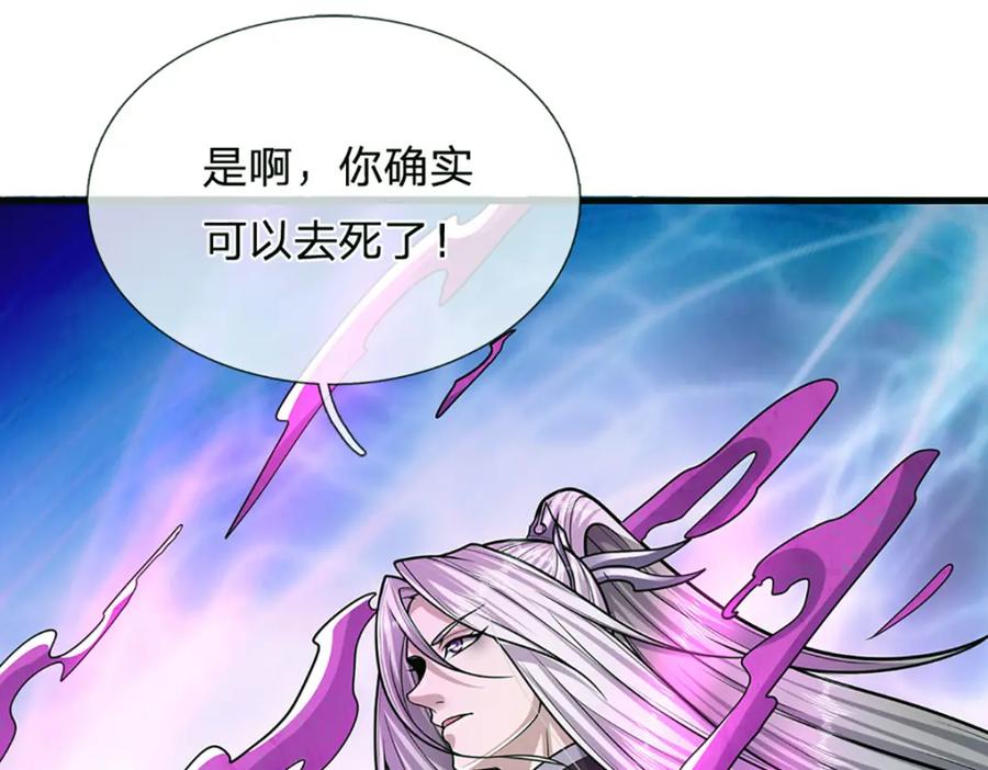 被困百万年：弟子遍布诸天万界 第236话 销魂一盯，强力震慑 第62页