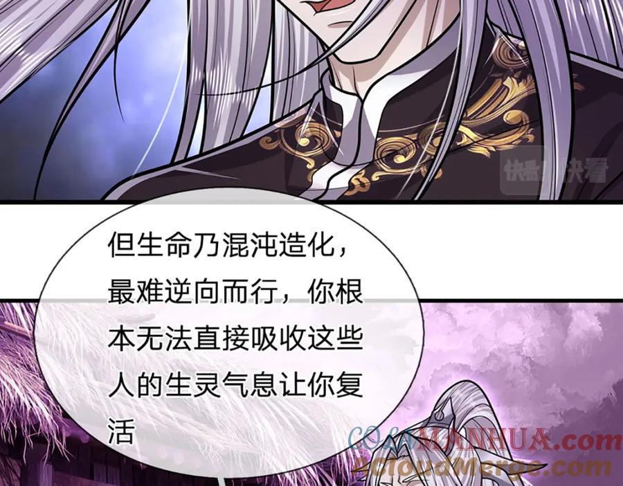 被困百万年：弟子遍布诸天万界 第236话 销魂一盯，强力震慑 第40页