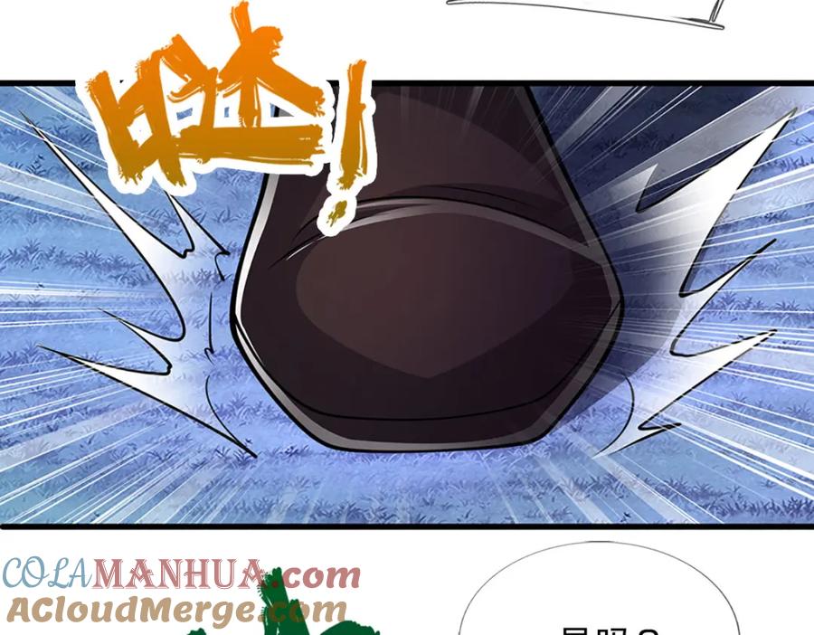 被困百万年：弟子遍布诸天万界 第236话 销魂一盯，强力震慑 第82页