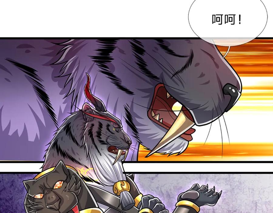 被困百万年：弟子遍布诸天万界 第236话 销魂一盯，强力震慑 第47页