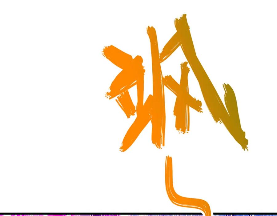 被困百万年：弟子遍布诸天万界 第236话 销魂一盯，强力震慑 第65页