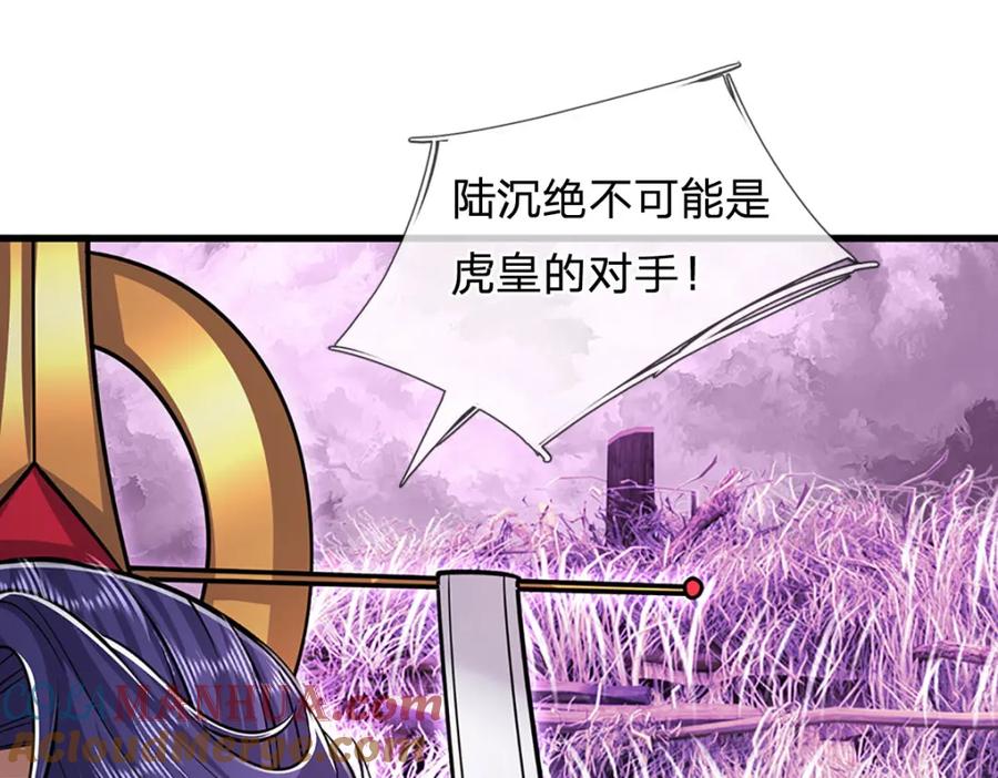 被困百万年：弟子遍布诸天万界 第236话 销魂一盯，强力震慑 第76页