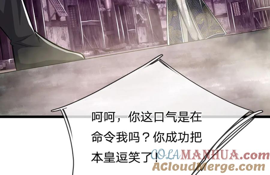 被困百万年：弟子遍布诸天万界 第236话 销魂一盯，强力震慑 第19页