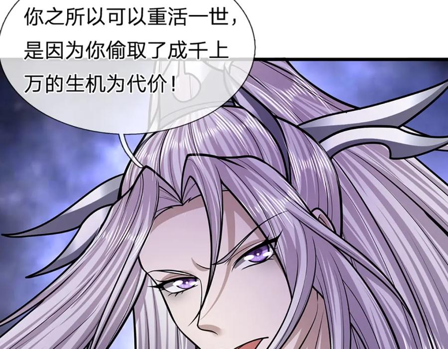 被困百万年：弟子遍布诸天万界 第236话 销魂一盯，强力震慑 第39页