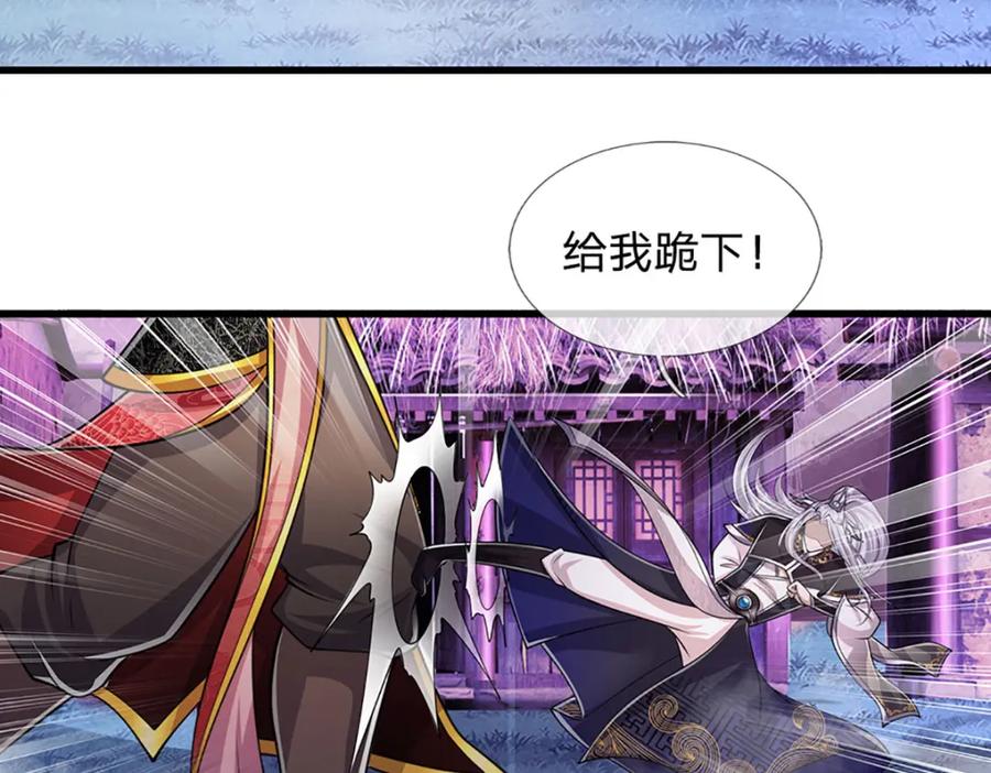 被困百万年：弟子遍布诸天万界 第237话 复活一次，我灭一次 第32页