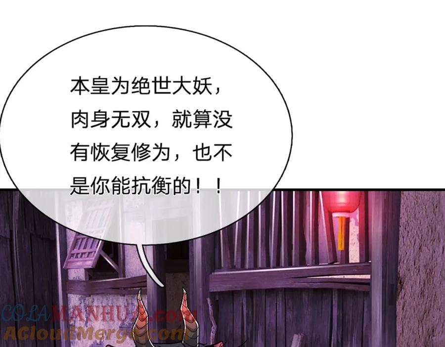 被困百万年：弟子遍布诸天万界 第237话 复活一次，我灭一次 第53页