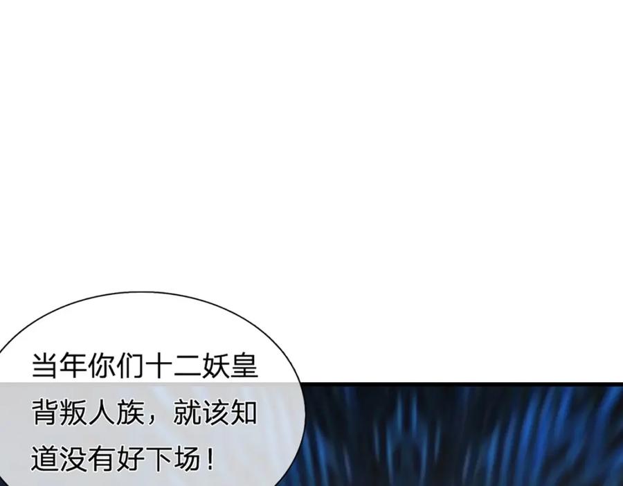 被困百万年：弟子遍布诸天万界 第237话 复活一次，我灭一次 第72页