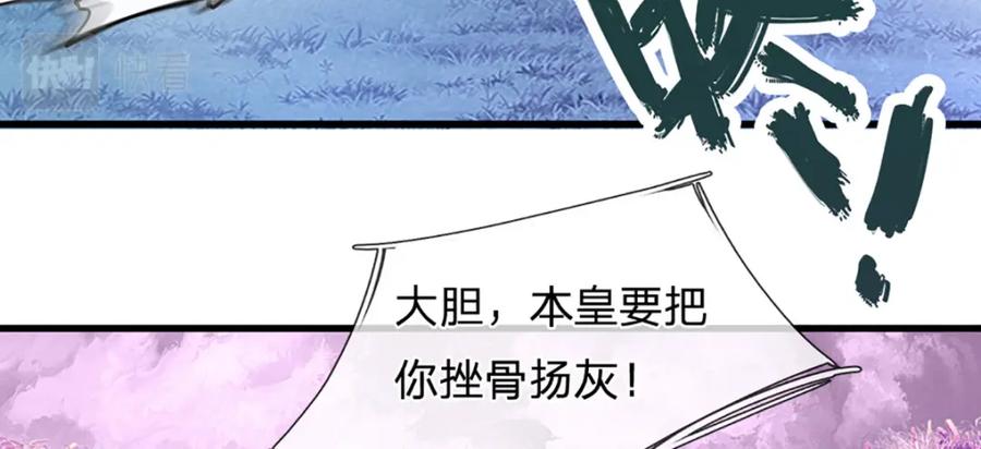 被困百万年：弟子遍布诸天万界 第237话 复活一次，我灭一次 第36页