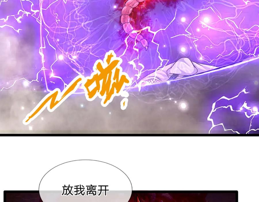 被困百万年：弟子遍布诸天万界 第237话 复活一次，我灭一次 第103页