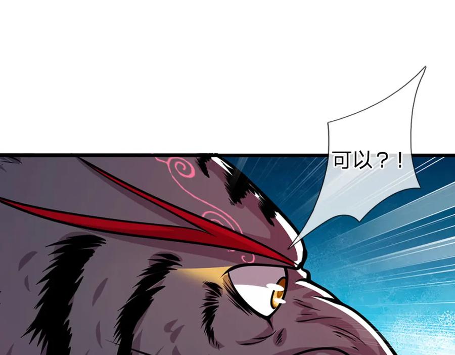 被困百万年：弟子遍布诸天万界 第237话 复活一次，我灭一次 第12页