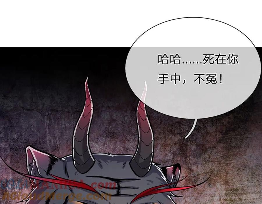 被困百万年：弟子遍布诸天万界 第237话 复活一次，我灭一次 第69页