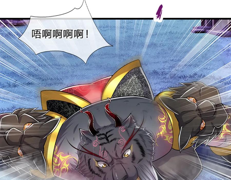 被困百万年：弟子遍布诸天万界 第237话 复活一次，我灭一次 第43页