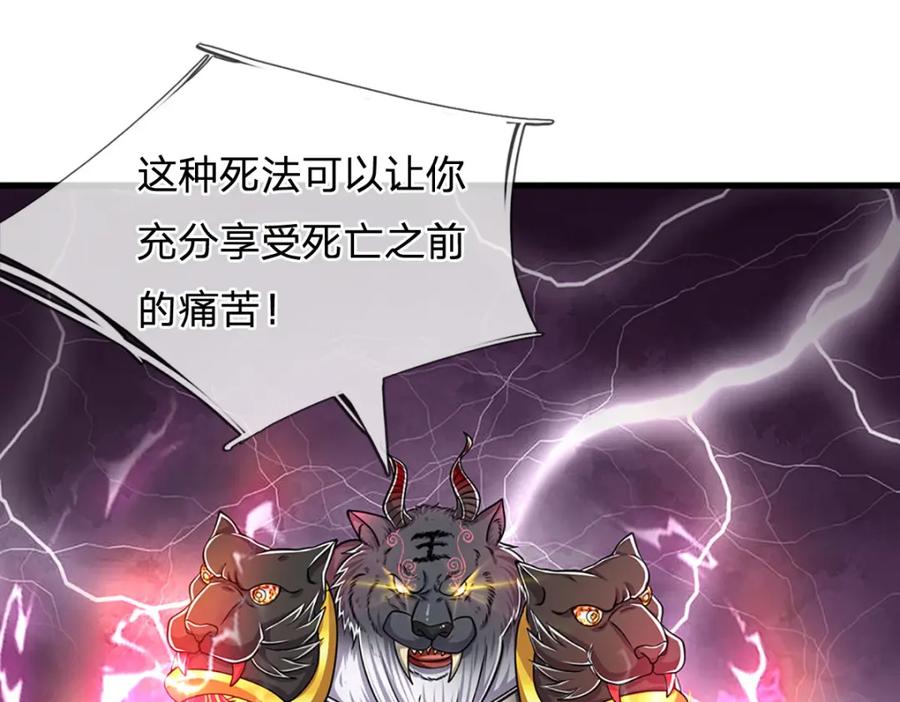 被困百万年：弟子遍布诸天万界 第237话 复活一次，我灭一次 第7页