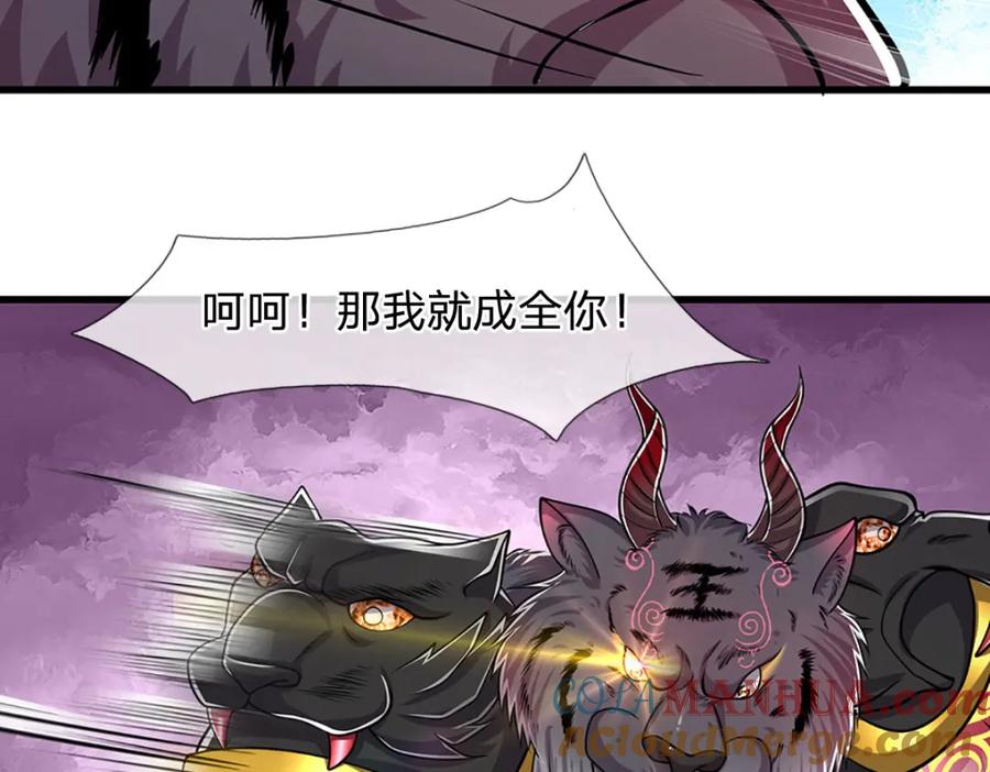 被困百万年：弟子遍布诸天万界 第237话 复活一次，我灭一次 第13页