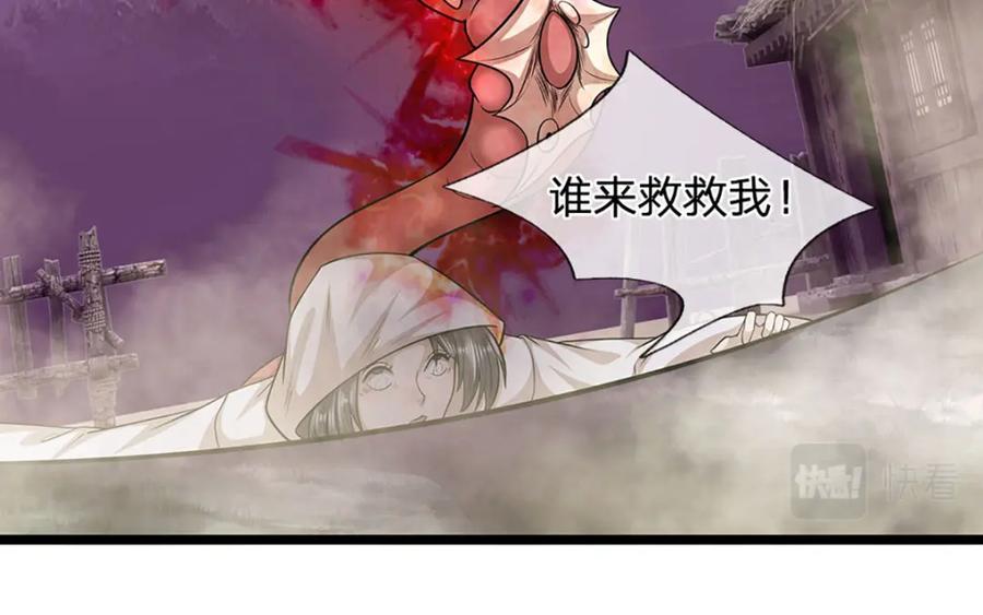 被困百万年：弟子遍布诸天万界 第237话 复活一次，我灭一次 第94页