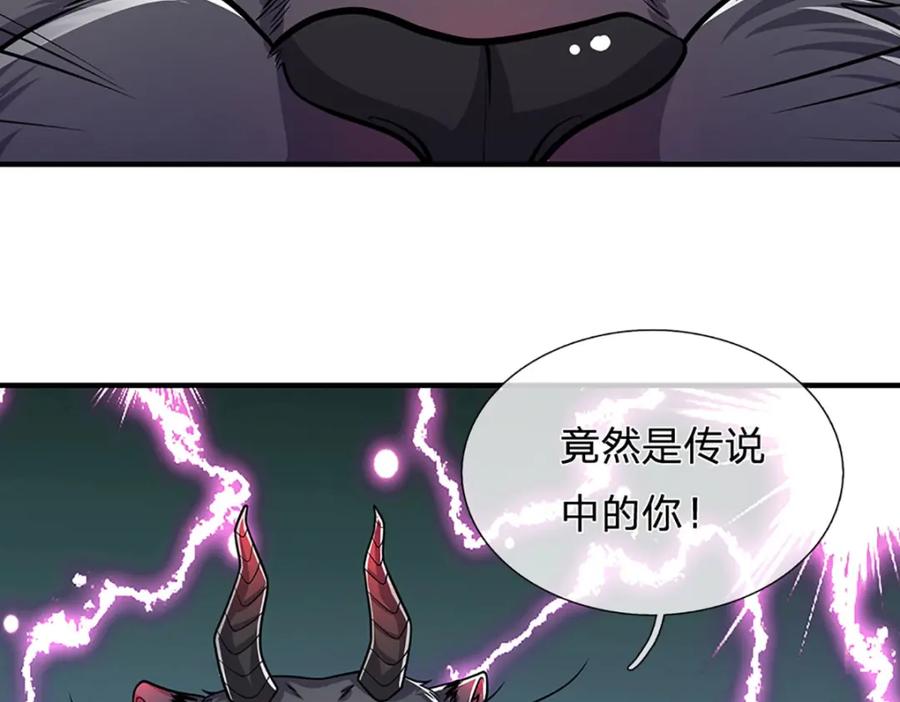 被困百万年：弟子遍布诸天万界 第237话 复活一次，我灭一次 第66页