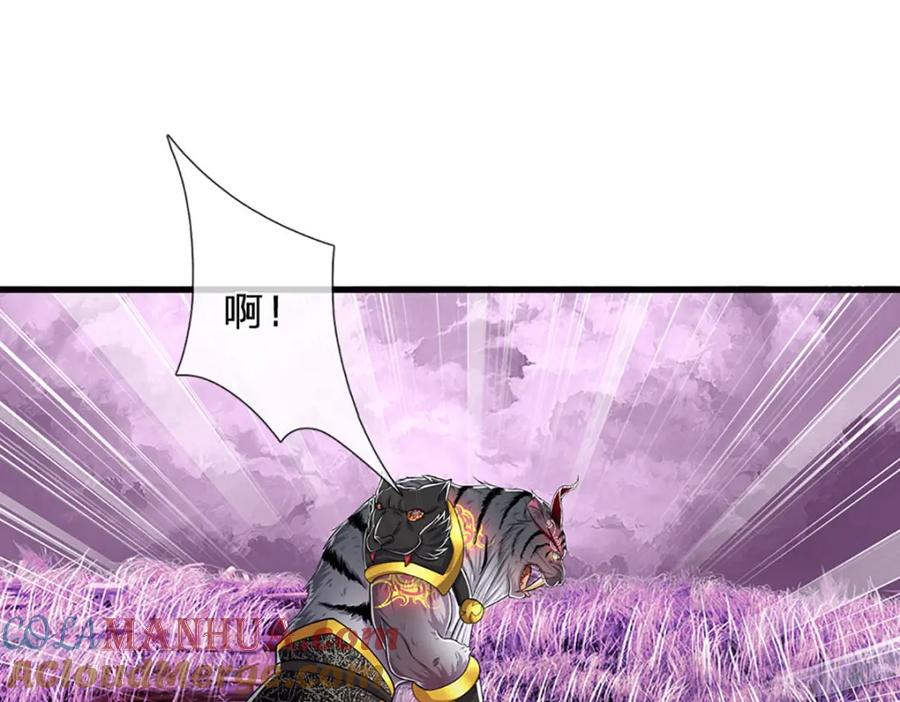 被困百万年：弟子遍布诸天万界 第237话 复活一次，我灭一次 第29页