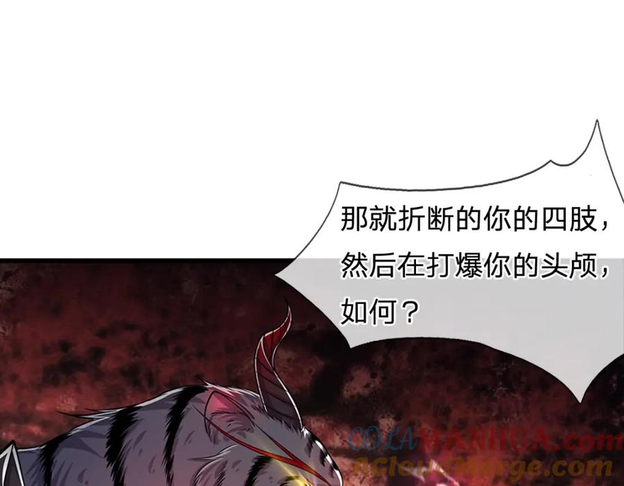 被困百万年：弟子遍布诸天万界 第237话 复活一次，我灭一次 第5页