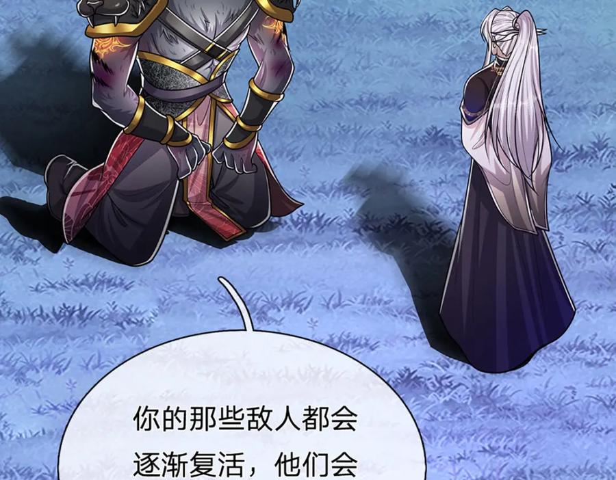 被困百万年：弟子遍布诸天万界 第237话 复活一次，我灭一次 第76页