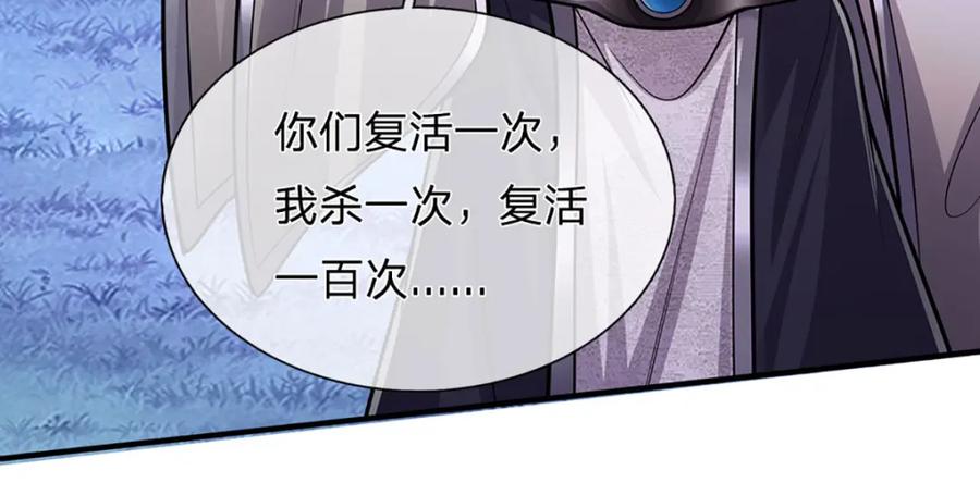 被困百万年：弟子遍布诸天万界 第237话 复活一次，我灭一次 第80页
