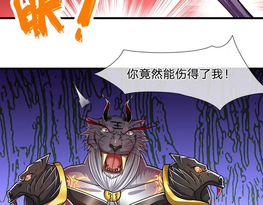 被困百万年：弟子遍布诸天万界 第237话 复活一次，我灭一次 第19页