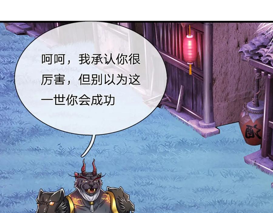 被困百万年：弟子遍布诸天万界 第237话 复活一次，我灭一次 第75页