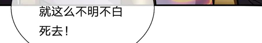 被困百万年：弟子遍布诸天万界 第237话 复活一次，我灭一次 第62页