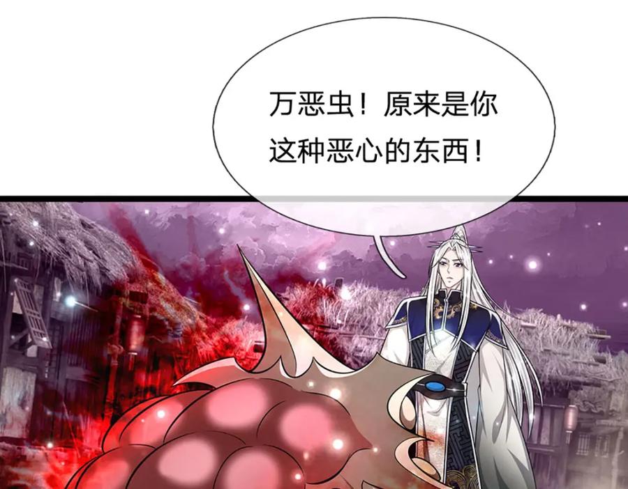 被困百万年：弟子遍布诸天万界 第237话 复活一次，我灭一次 第95页
