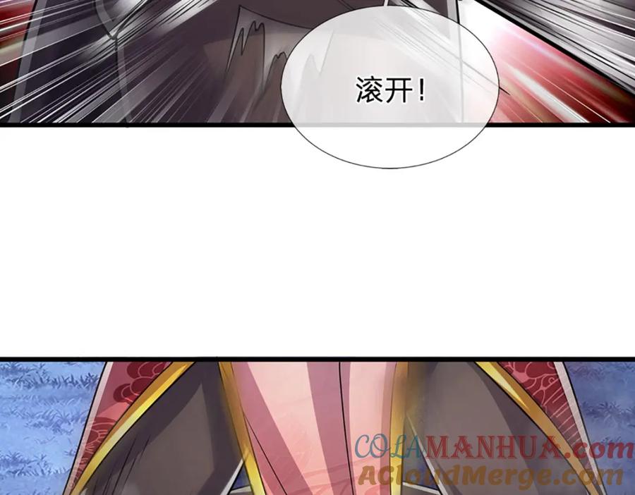 被困百万年：弟子遍布诸天万界 第237话 复活一次，我灭一次 第41页