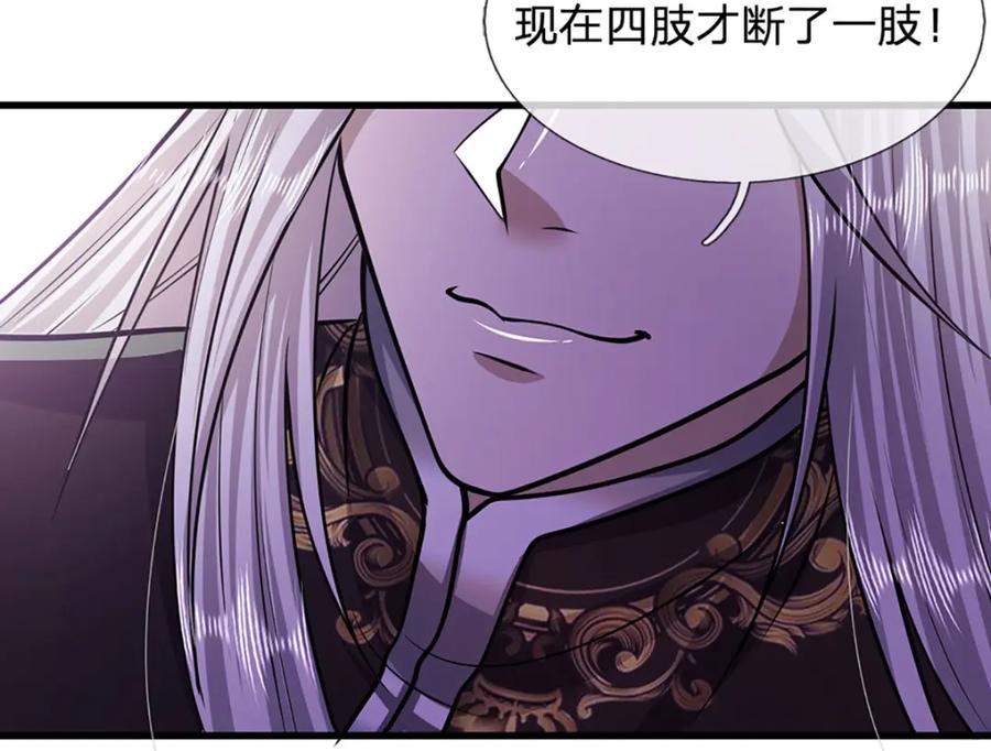 被困百万年：弟子遍布诸天万界 第237话 复活一次，我灭一次 第23页