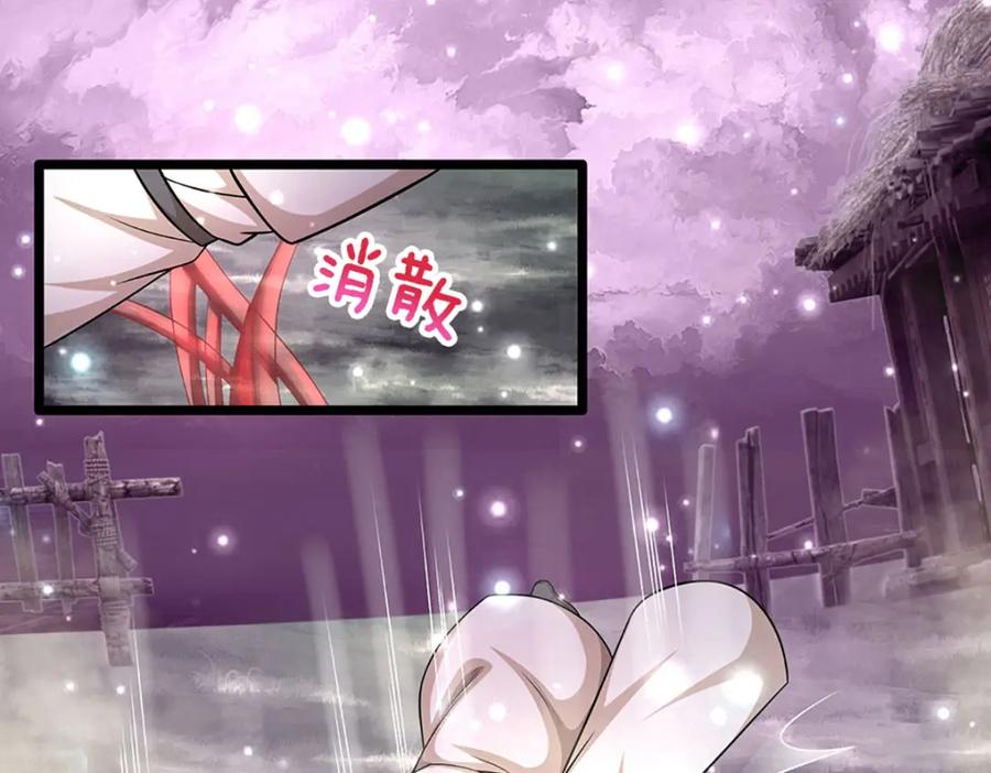 被困百万年：弟子遍布诸天万界 第237话 复活一次，我灭一次 第90页
