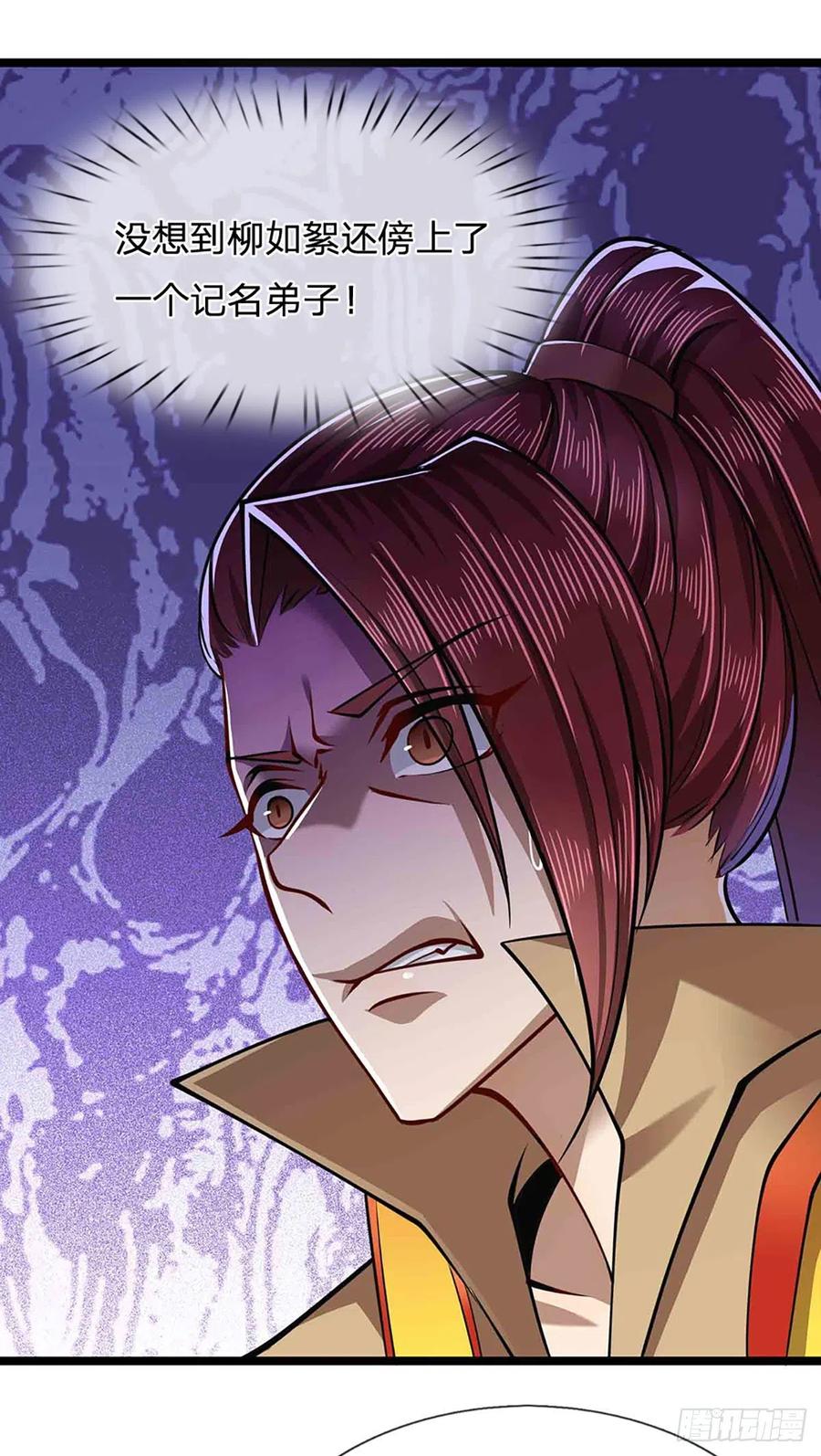 被困百万年：弟子遍布诸天万界 第22话 两方对峙，结成道侣？ 第10页