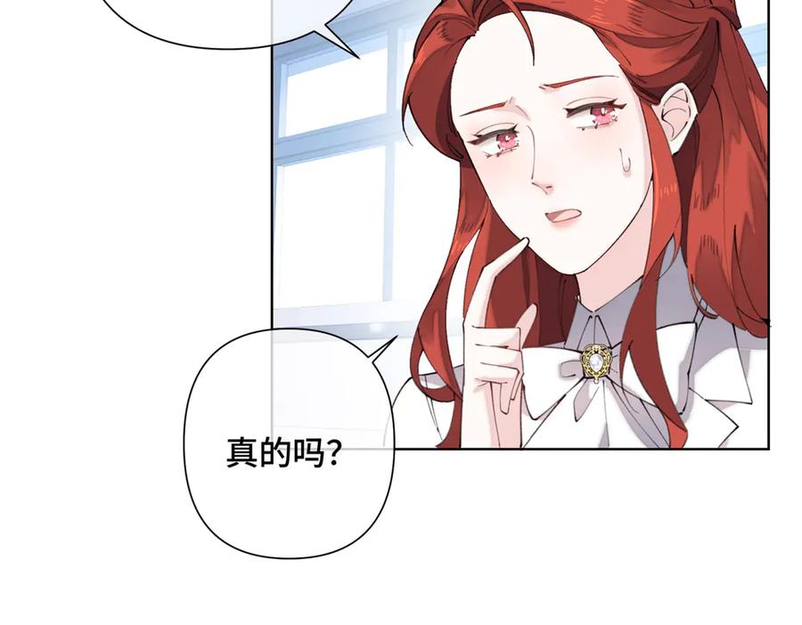 《白天被逃婚晚上被奶凶指挥官求抱抱》23 撬你墙角 第12页