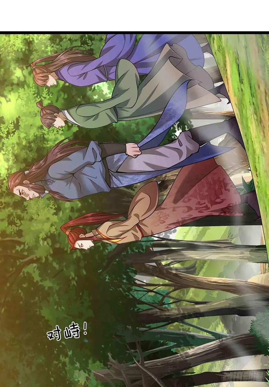 被困百万年：弟子遍布诸天万界 第22话 两方对峙，结成道侣？ 第16页