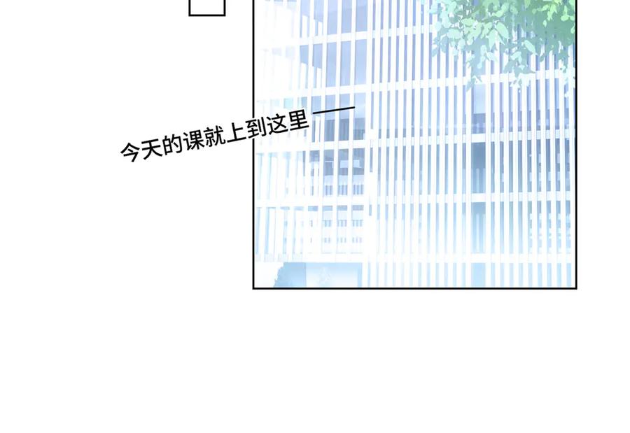 《白天被逃婚晚上被奶凶指挥官求抱抱》23 撬你墙角 第23页