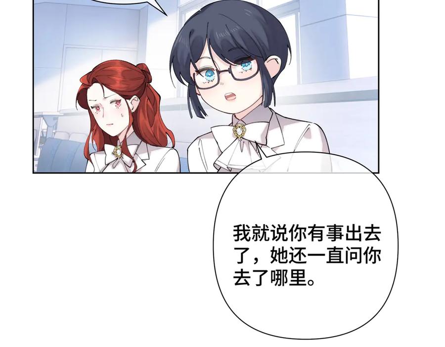 《白天被逃婚晚上被奶凶指挥官求抱抱》23 撬你墙角 第8页